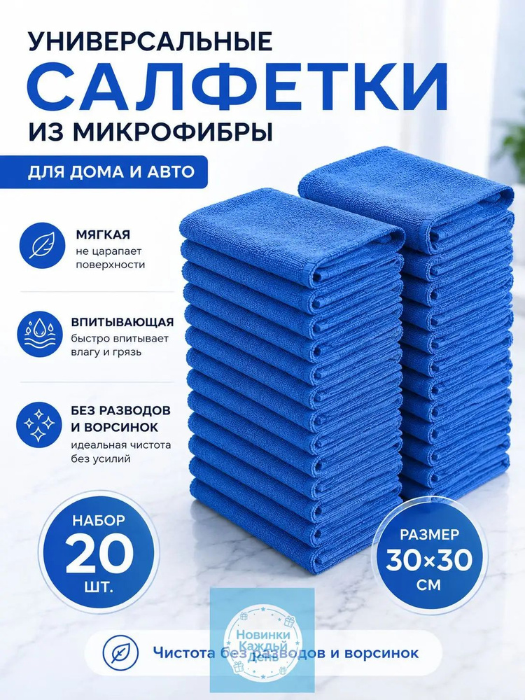 Тряпка, 20 шт #1