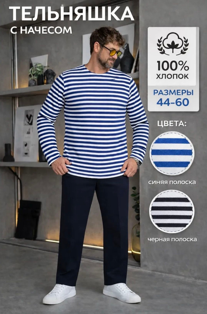 Лонгслив 1 шт #1