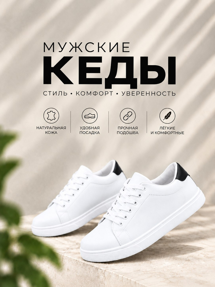 Кеды #1
