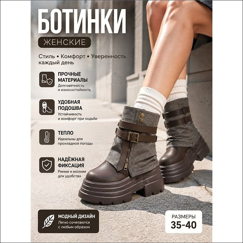 Ботинки #1