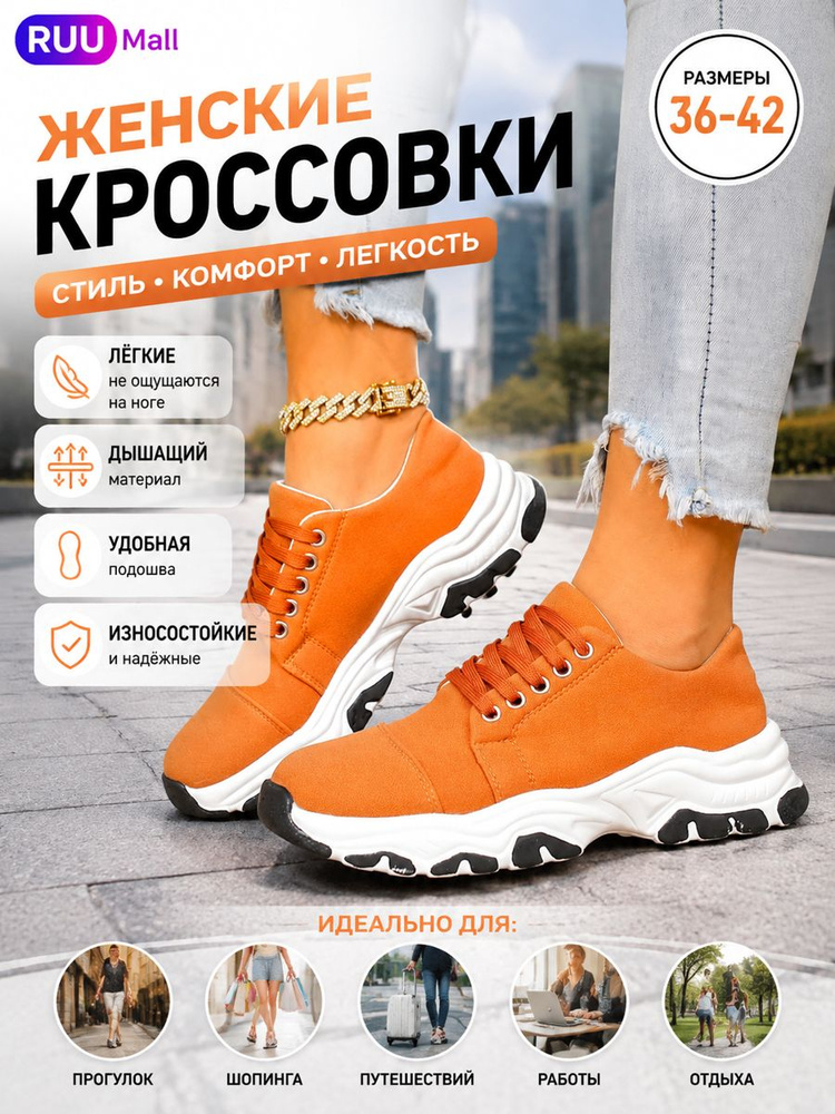 Кроссовки #1