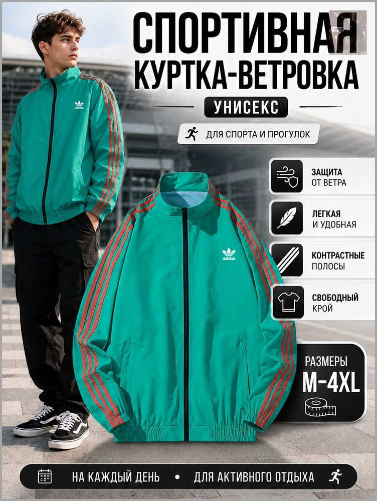 Олимпийка #1