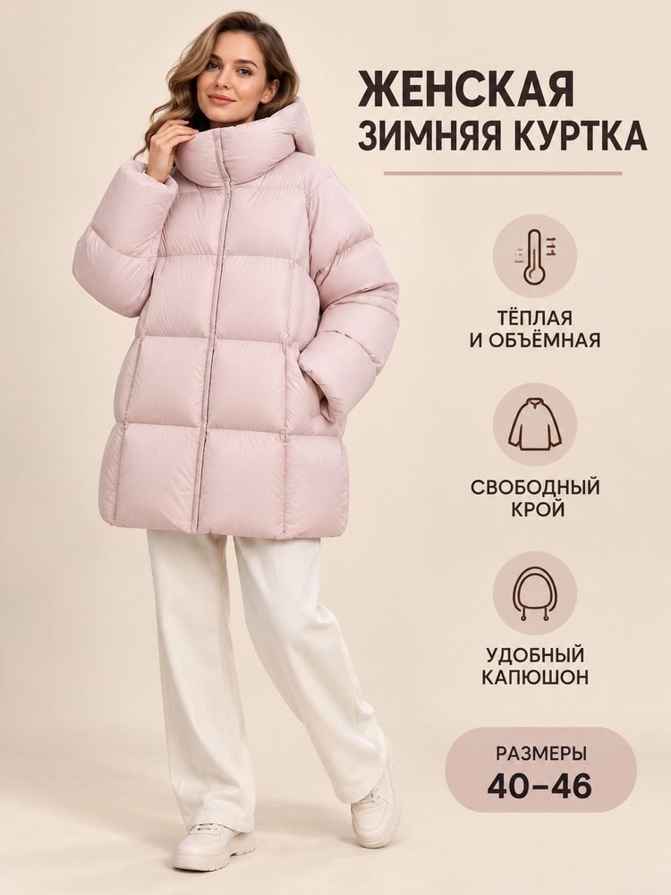 Пуховик #1