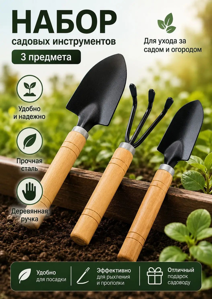 Рыхлитель #1