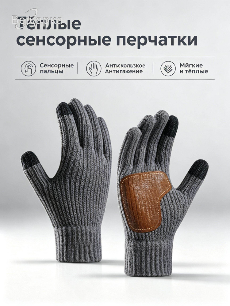 Перчатки, 1 пара #1