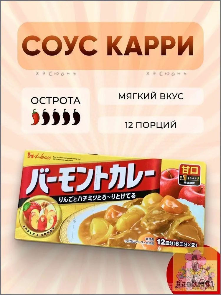 Соус #1