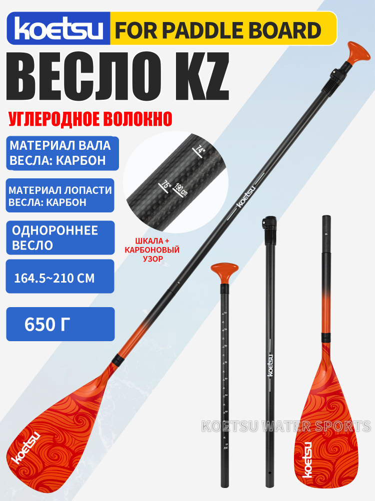 Koetsu Весло для SUP-доски #1