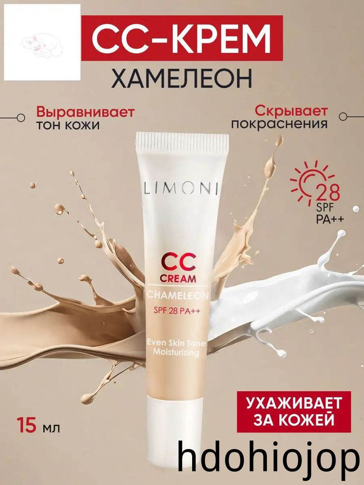 CC-средство #1