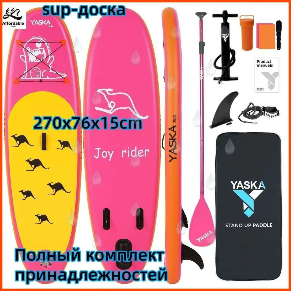 SUP-доска #1