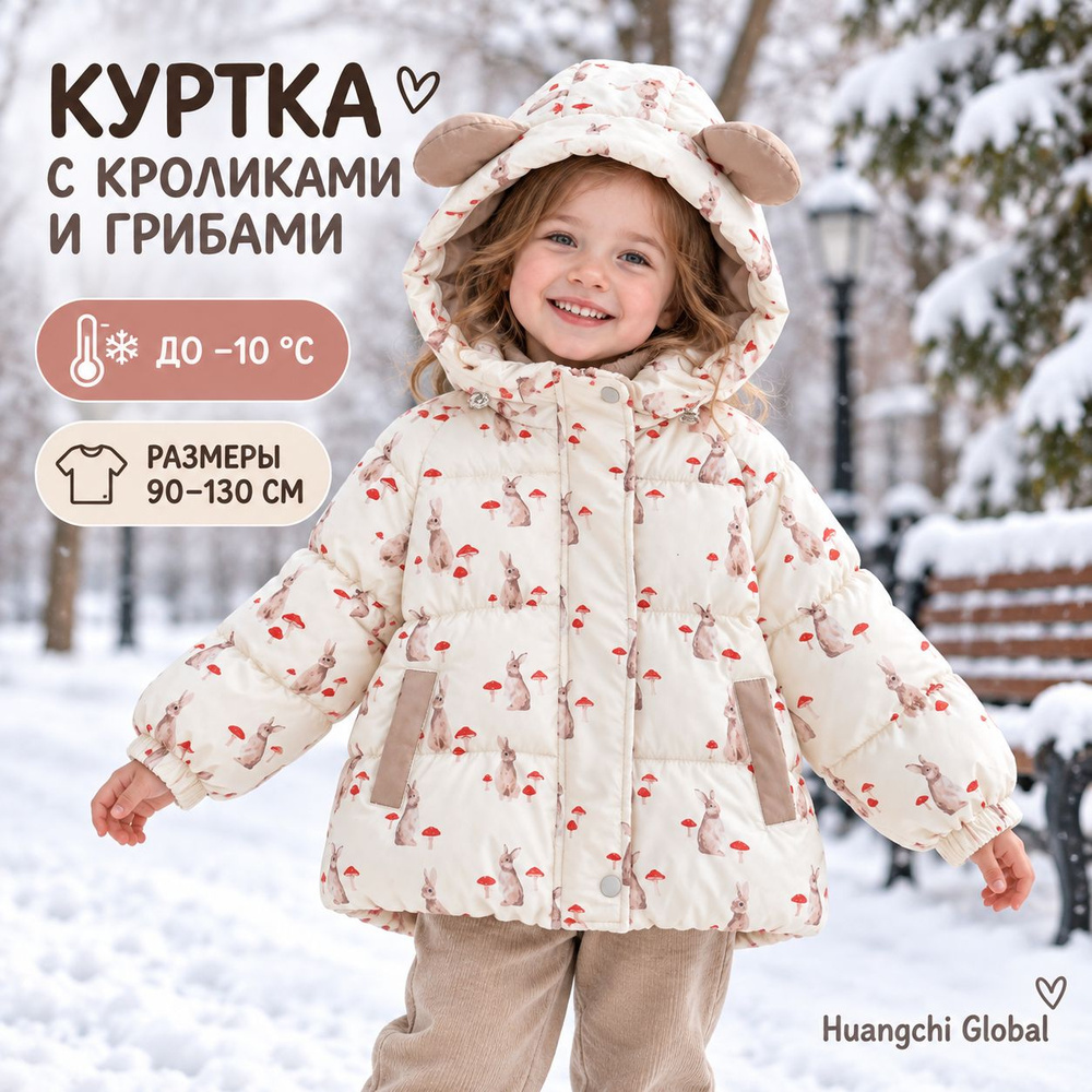 Куртка #1