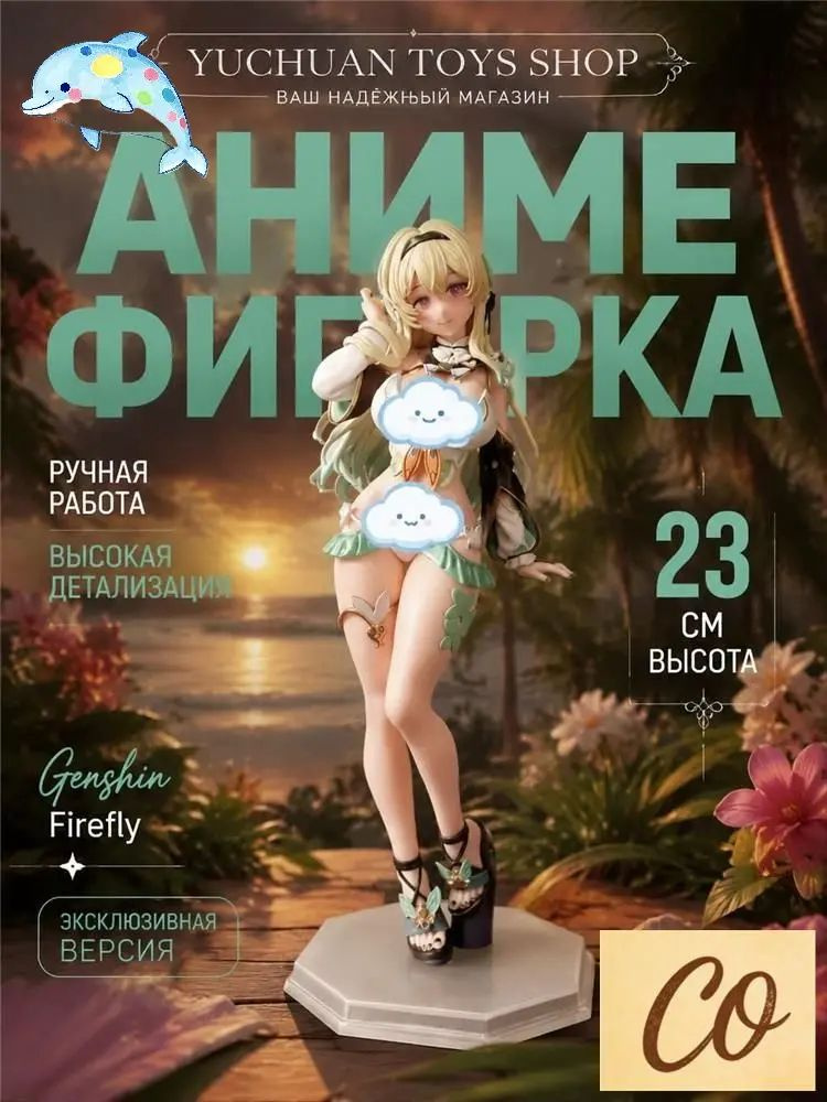 Фигурка #1