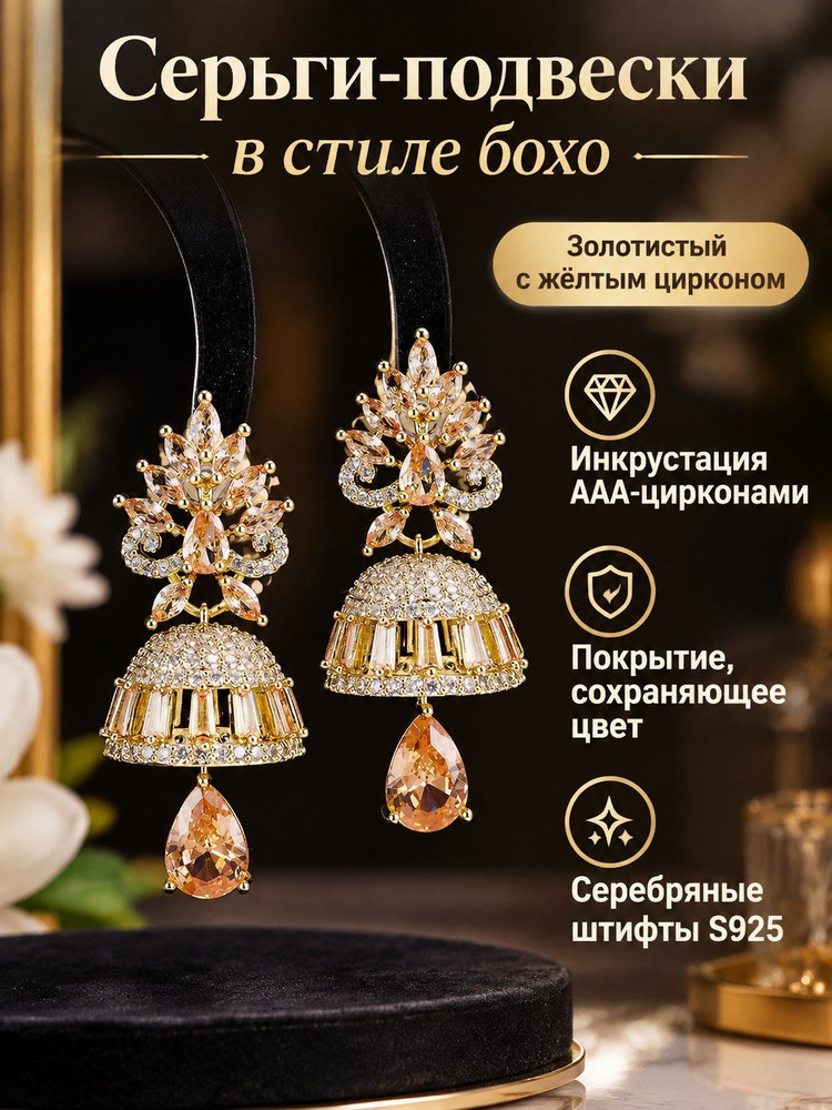 Серьги подвески #1
