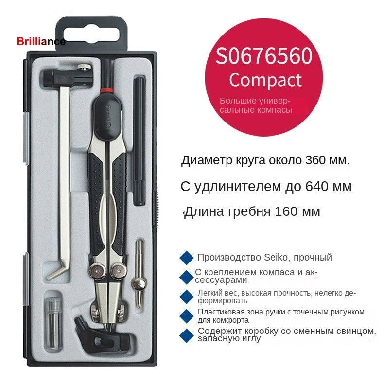 rotring циркуль #1