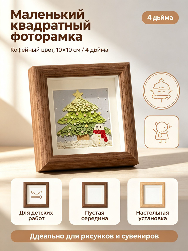 Фоторамка #1