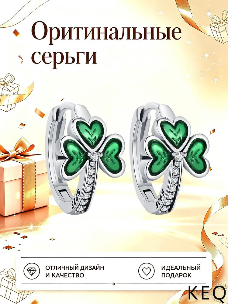 Серьги #1