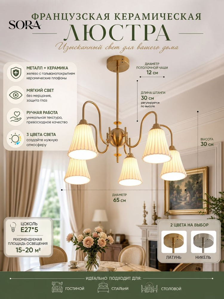 Люстра, E27, 80 Вт #1