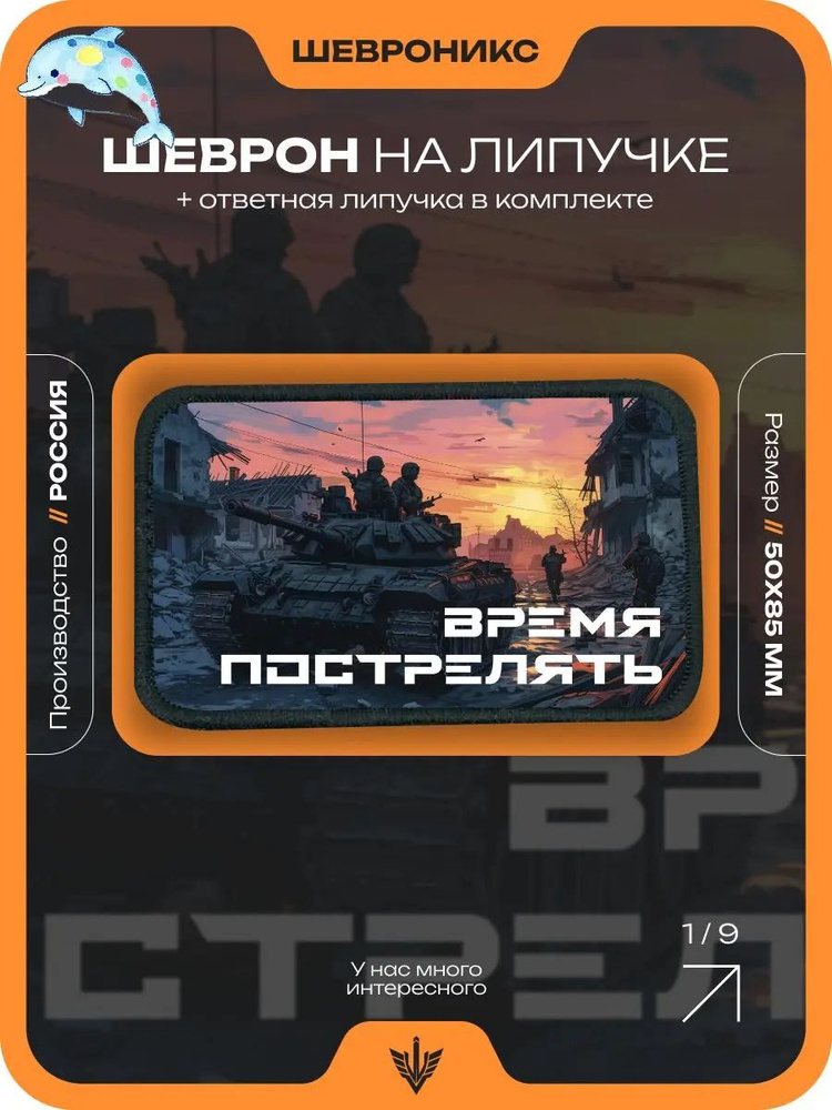 Заплатка #1