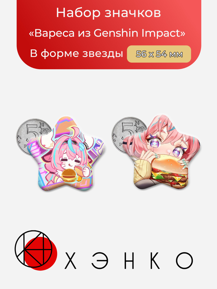 ХЭНКО Значок #1
