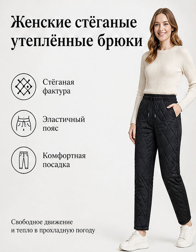 Брюки #1