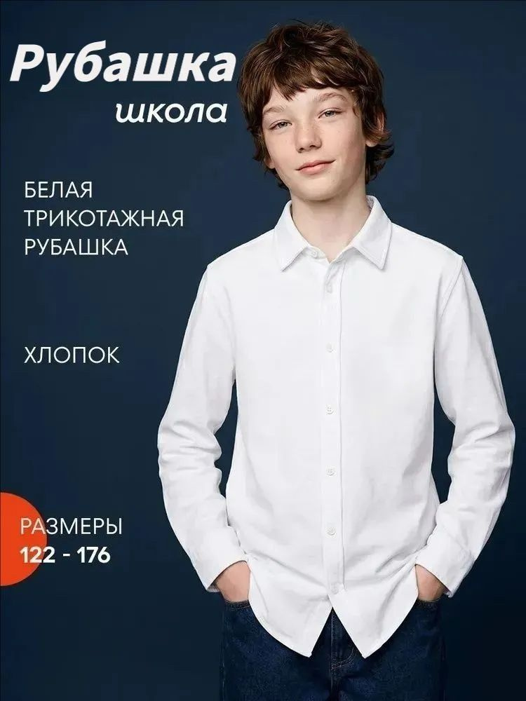 Рубашка #1