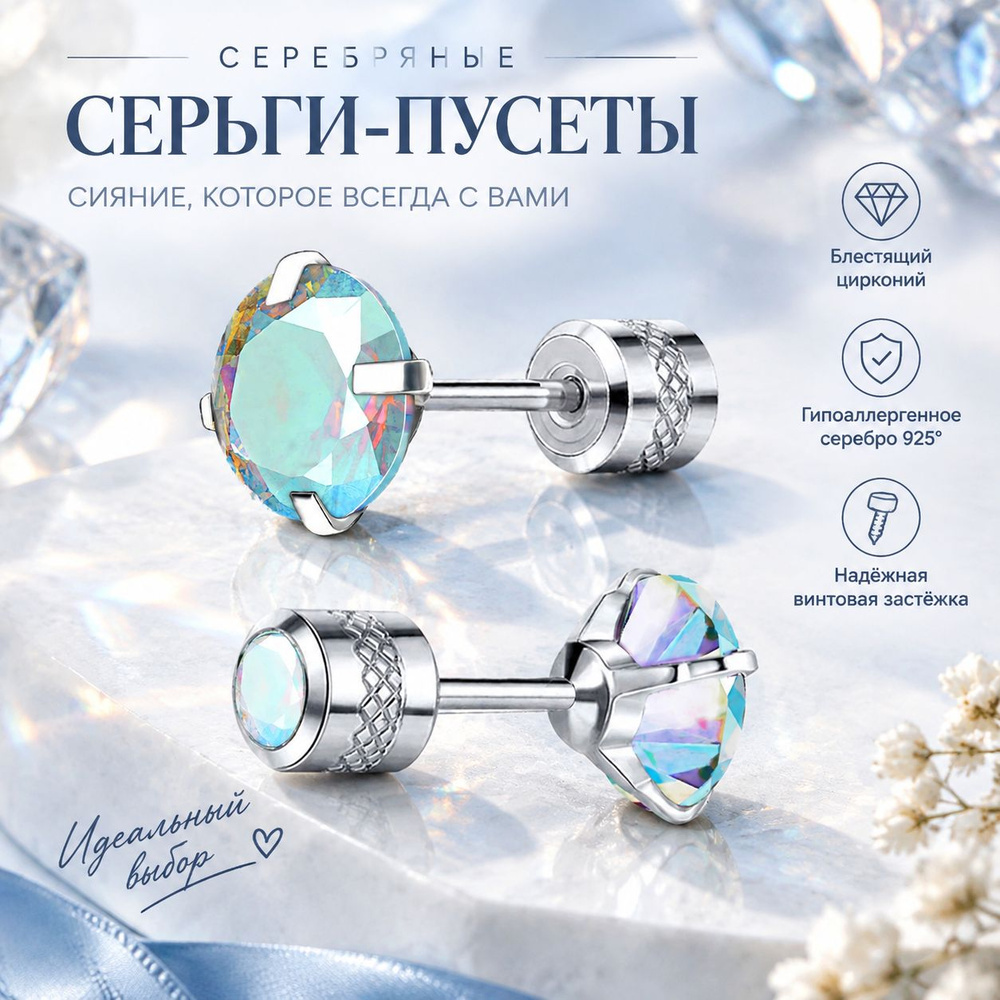 Серьги #1