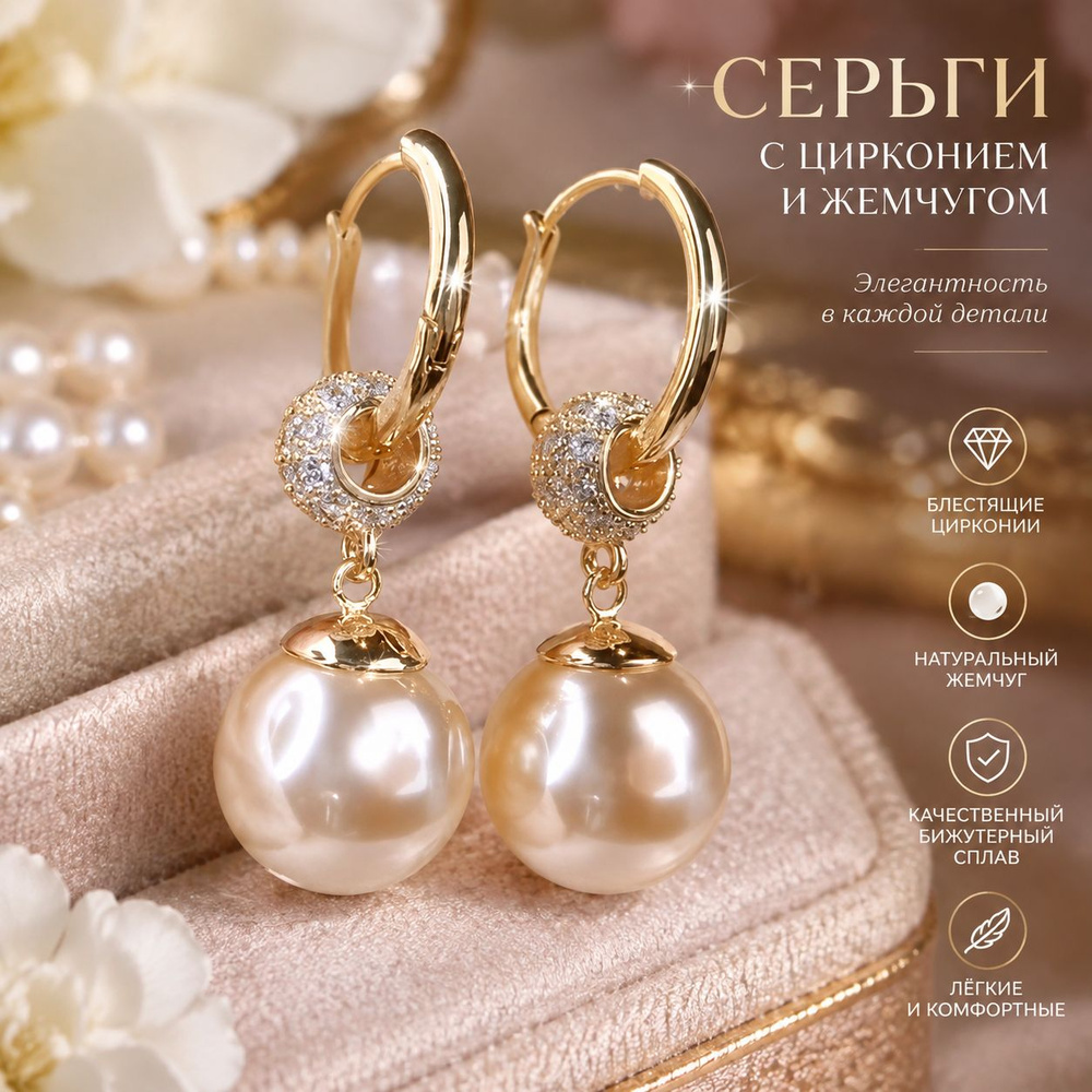 Серьги #1