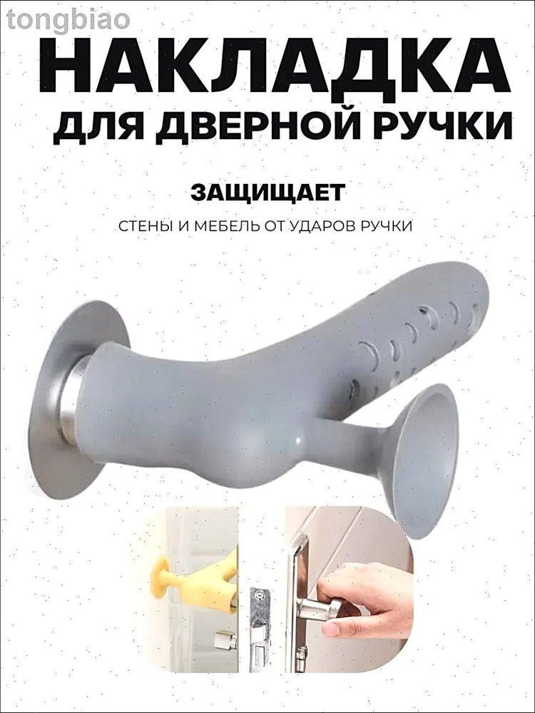Стоп двери #1