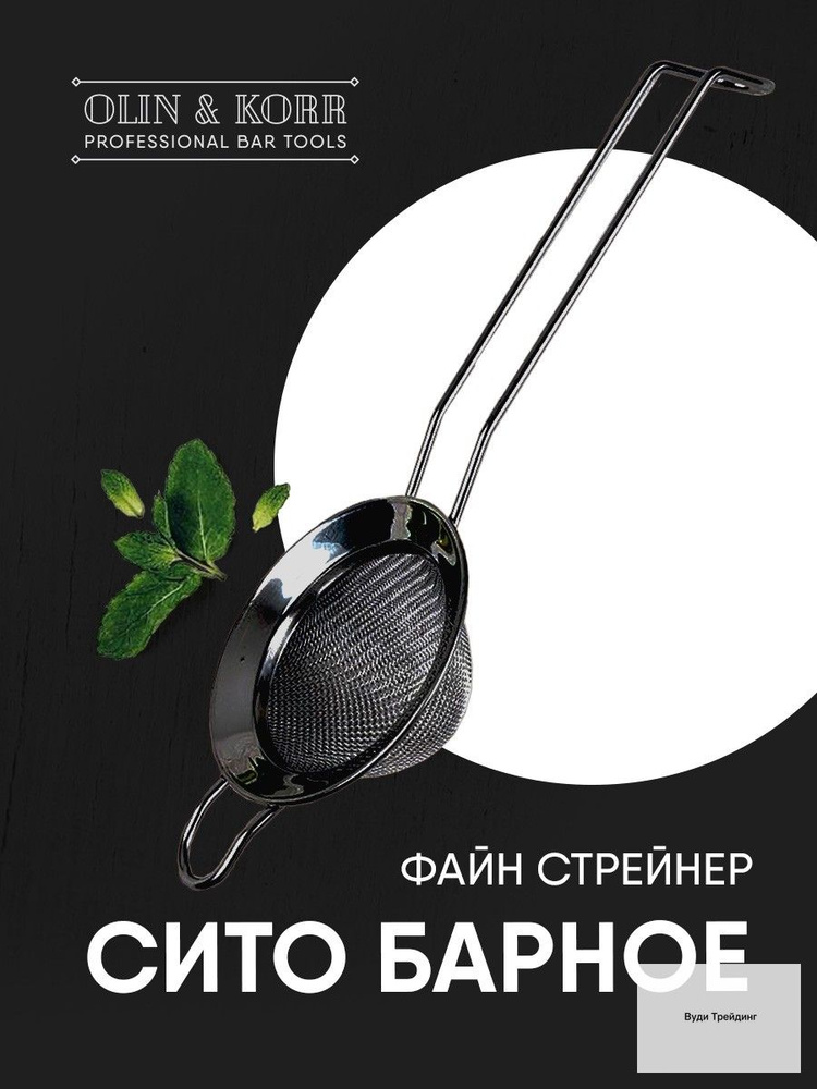 Prima Стрейнер #1