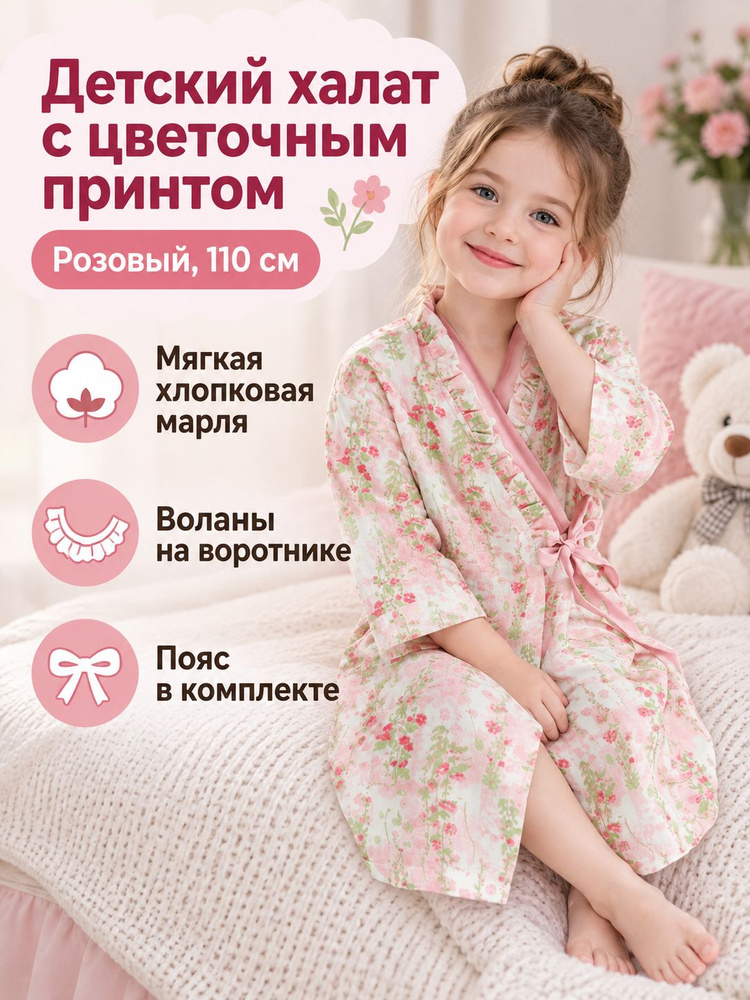Халат ceemokc #1