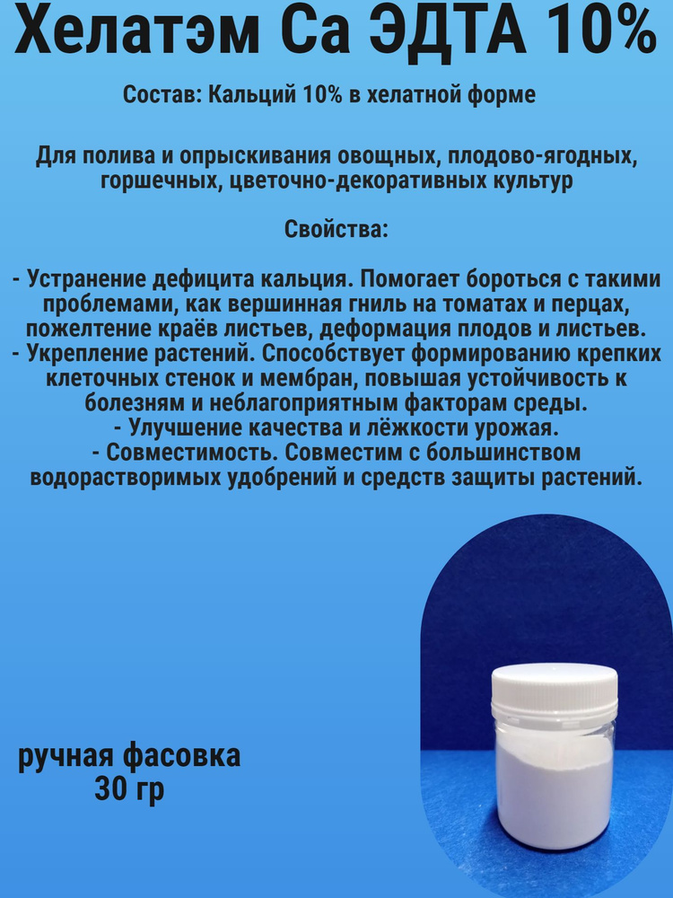 Удобрение #1