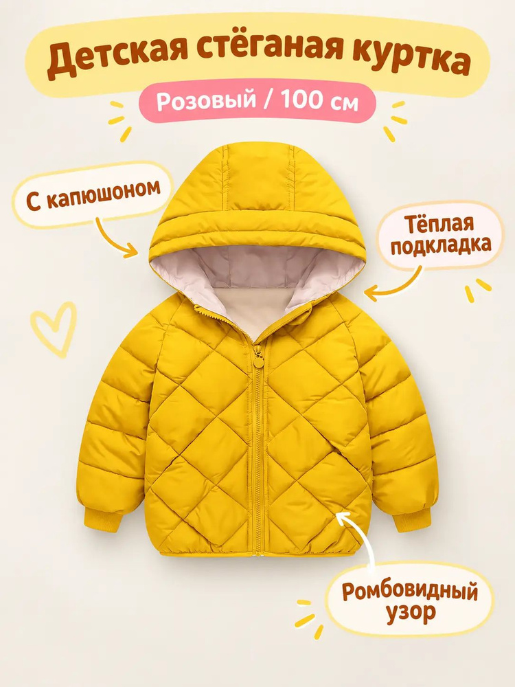 Пуховик #1