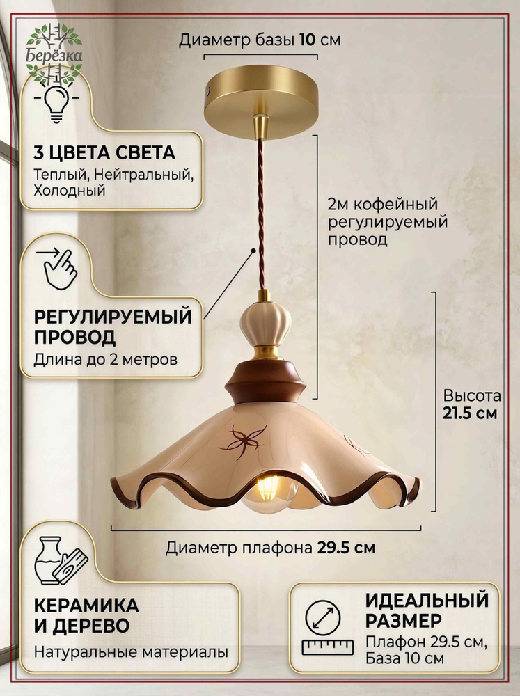 Люстра, E14, 12 Вт #1
