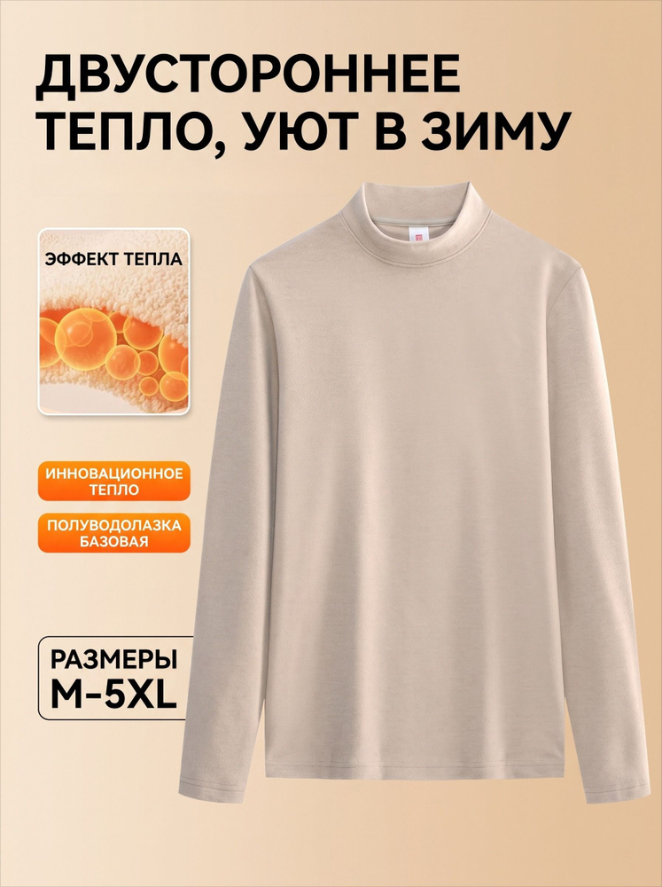 Термолонгслив #1
