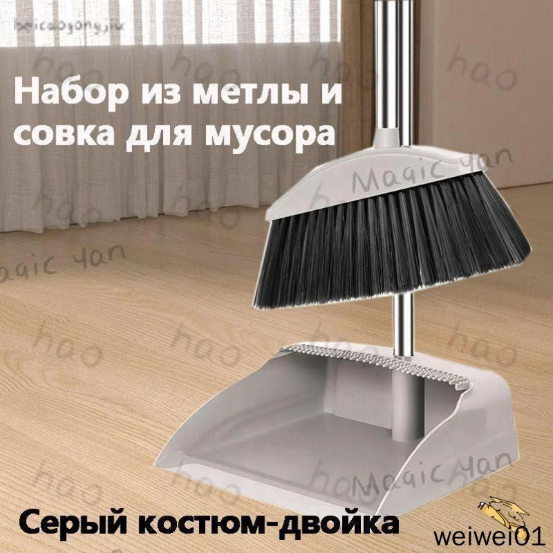 Щетка с совком #1