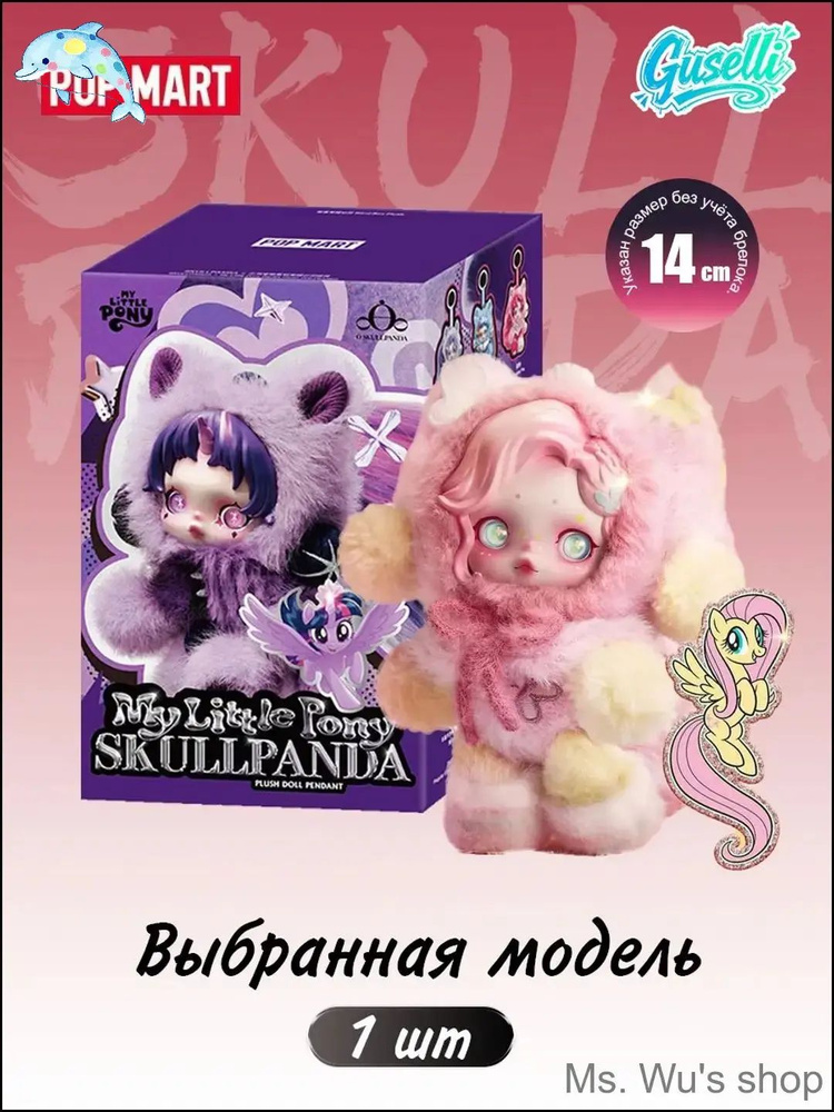 Кукла #1
