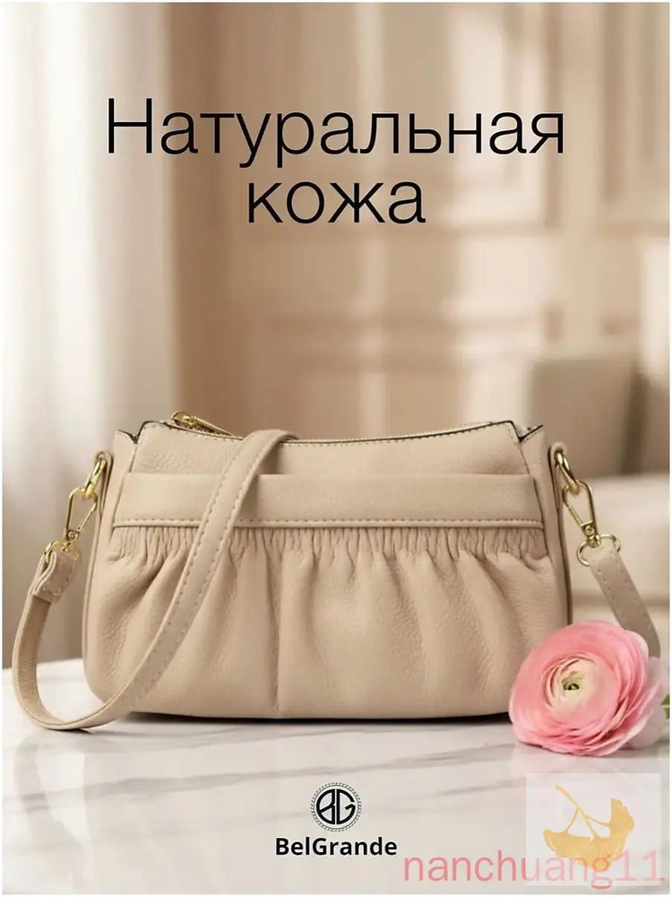 Сумка #1