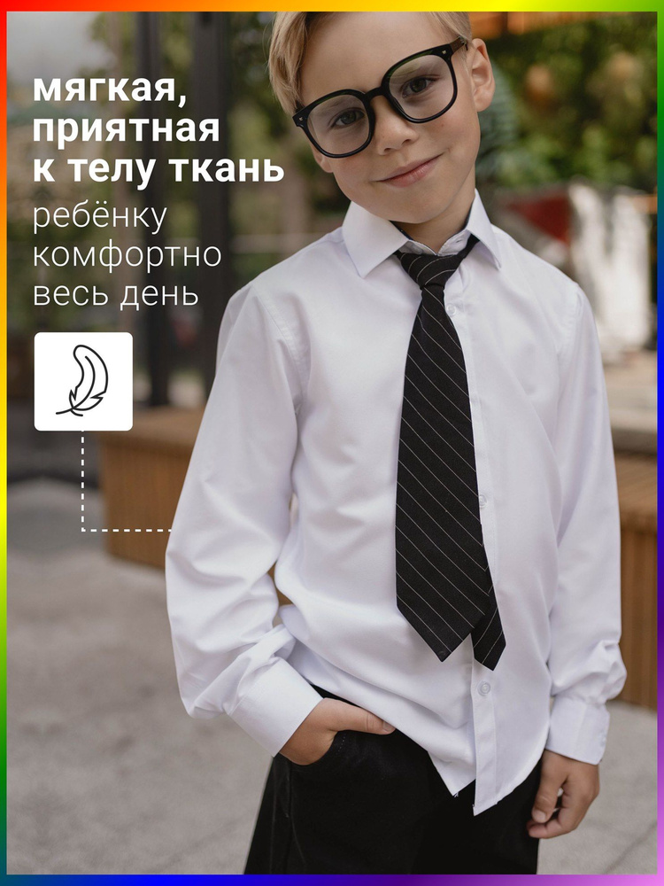 Рубашка #1