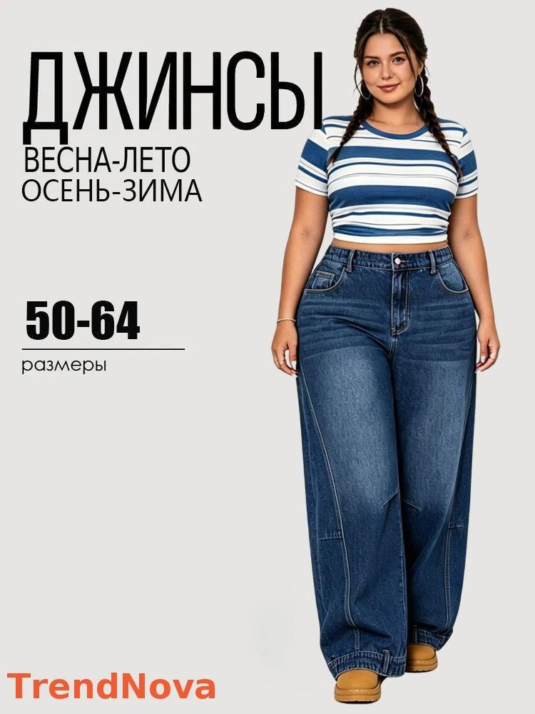 Джинсы #1