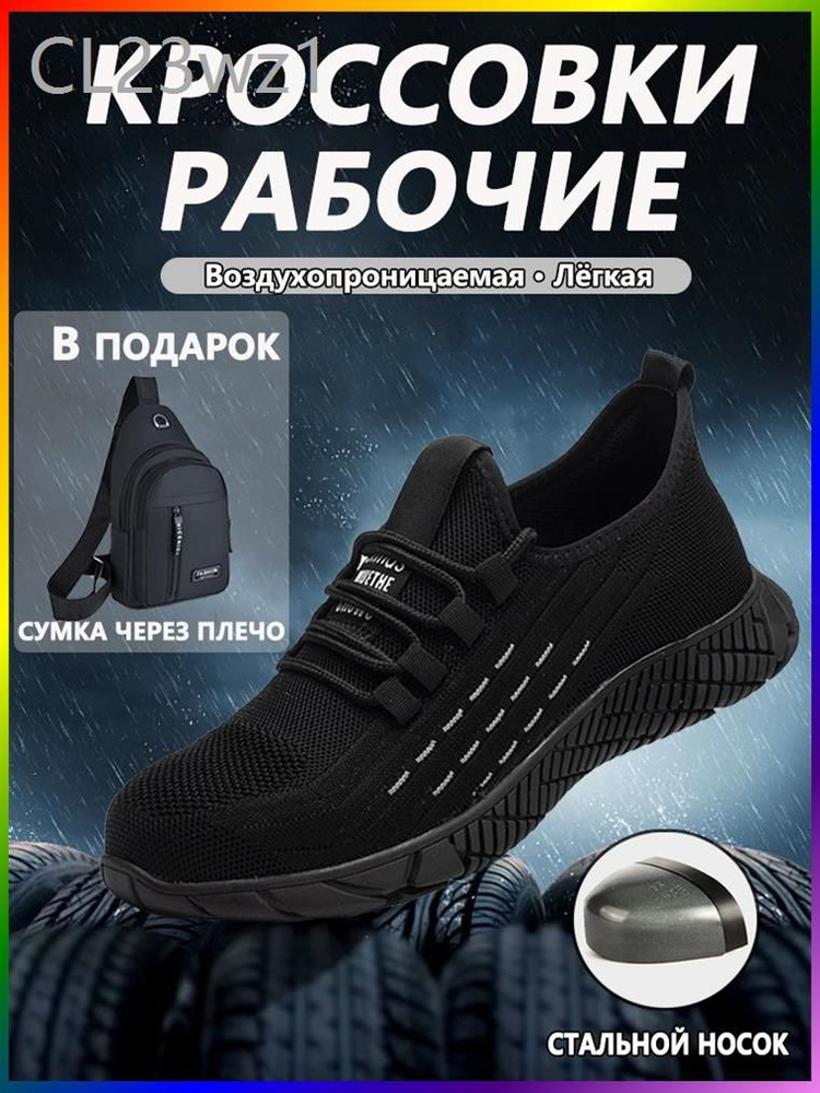 Ботинки рабочие #1