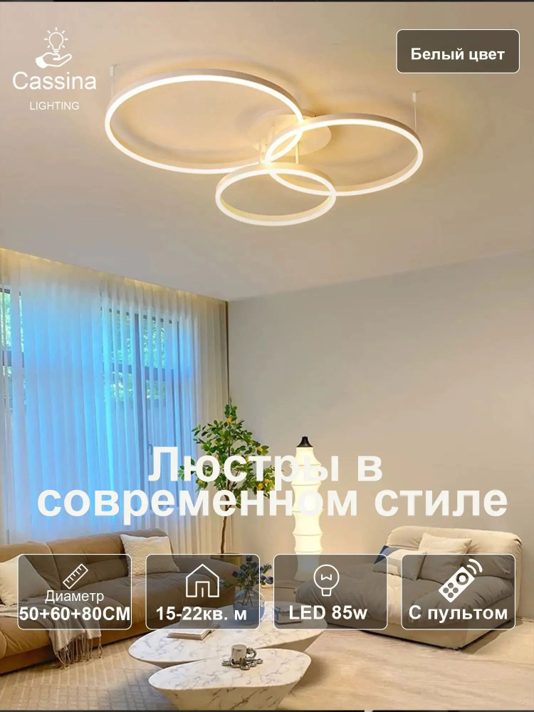 Люстра, LED, 85 Вт #1