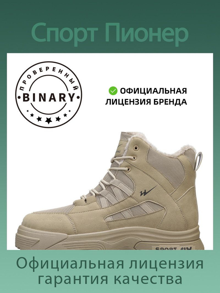 Ботинки FLASH BEAR Тепло 5.5CM #1