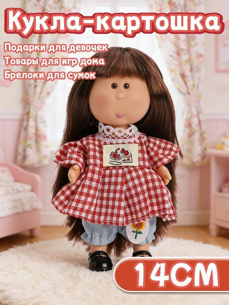 Кукла #1