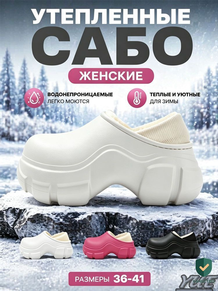 Галоши #1