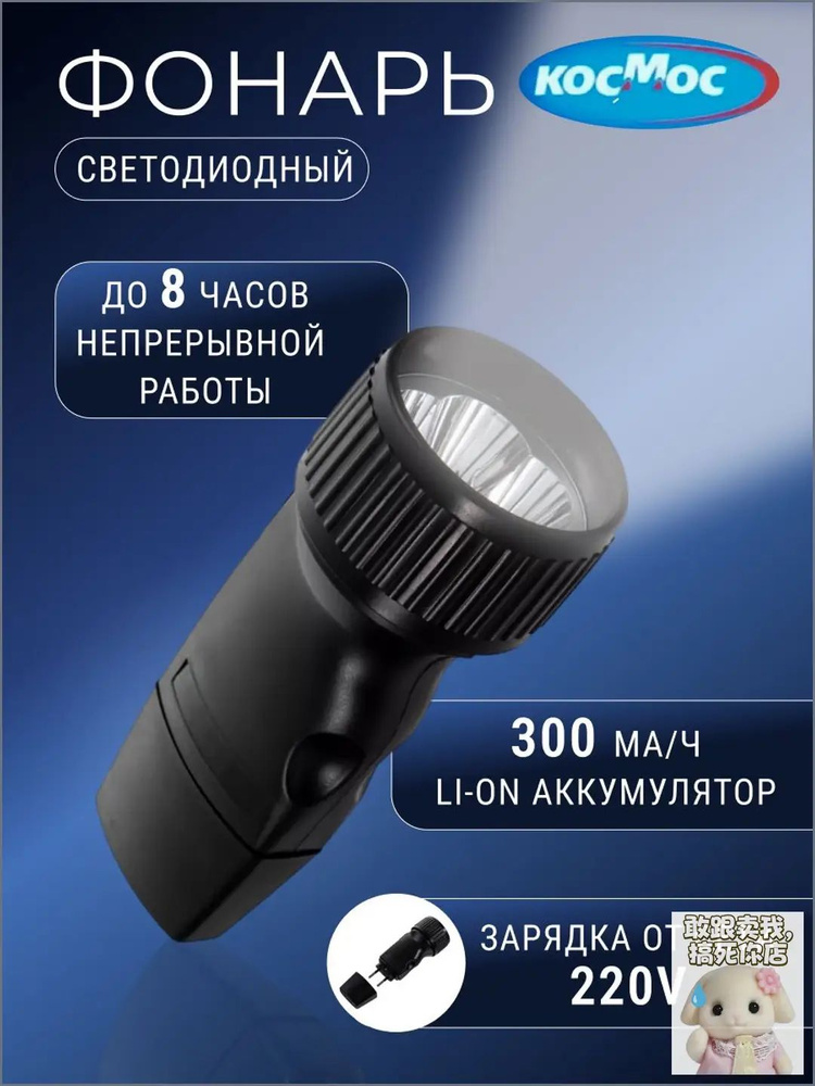Фонарь ручной #1