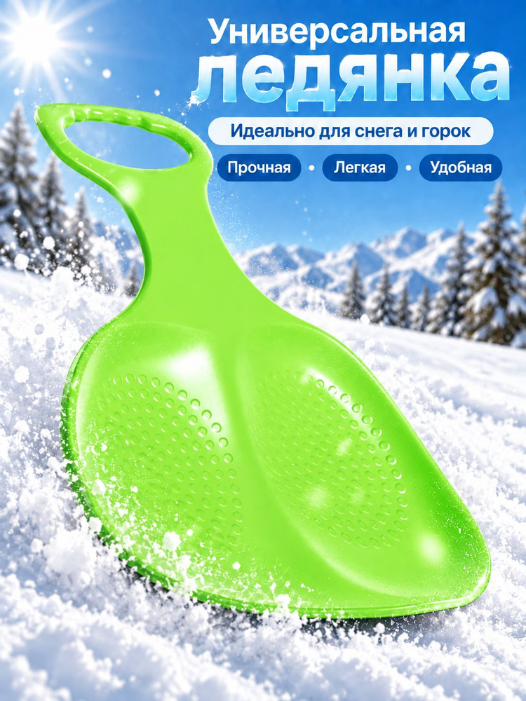 Сноускейт #1