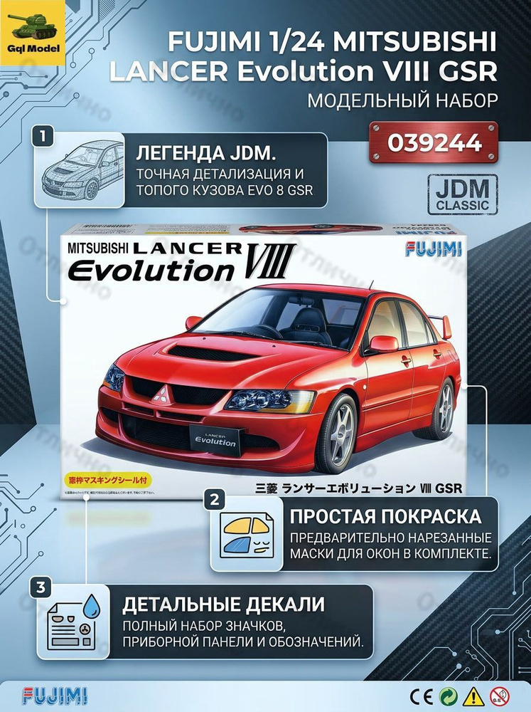 Сборная модель #1