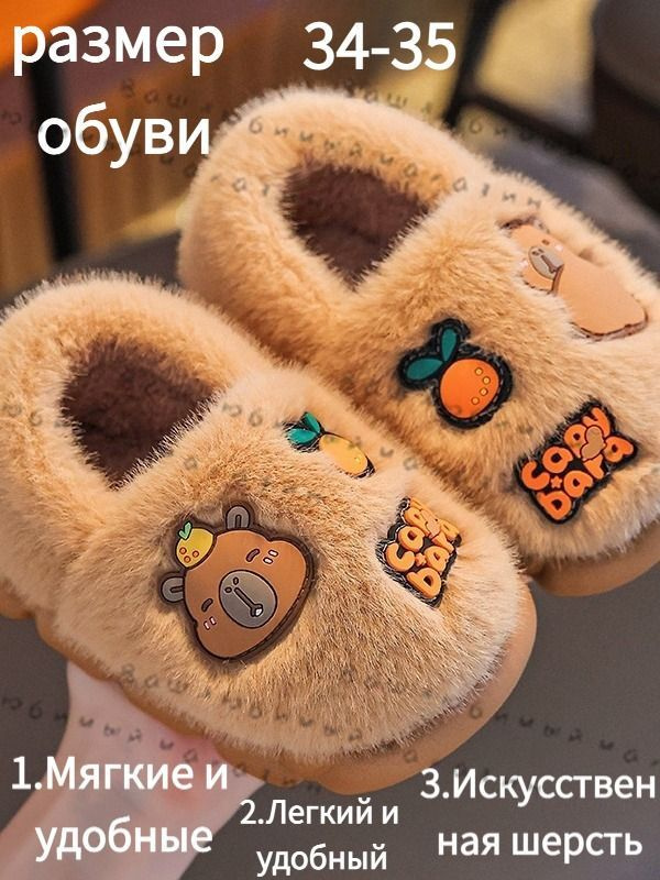 Шлепанцы #1