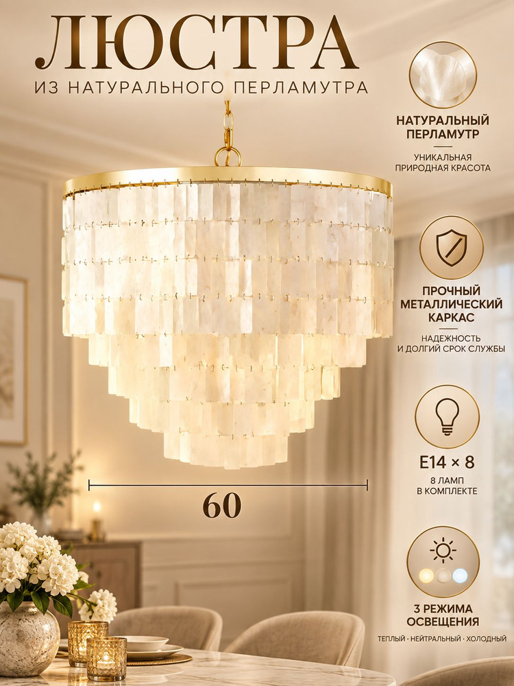 Люстра, E14, 112 Вт #1