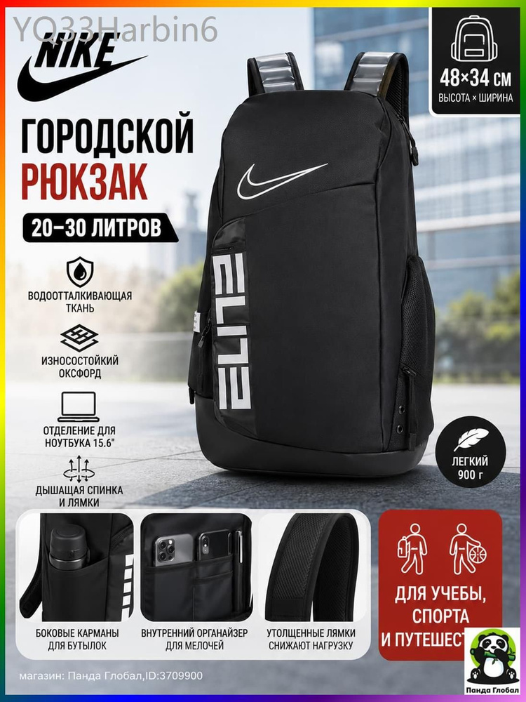 Рюкзак #1
