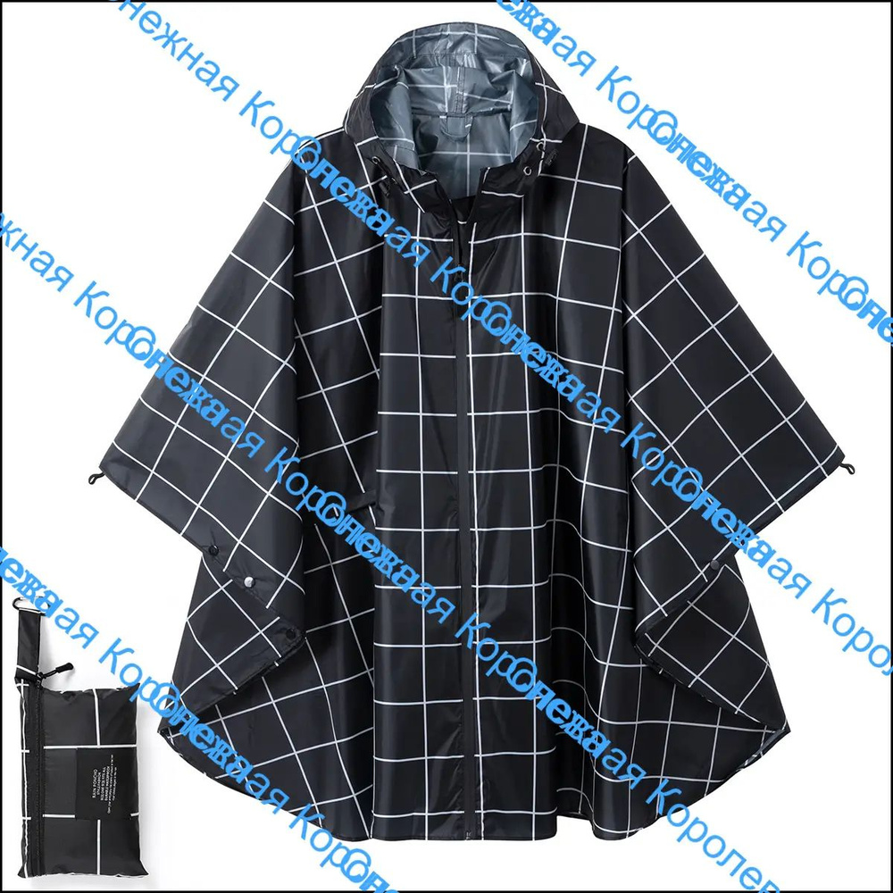 Дождевик Rain Poncho #1